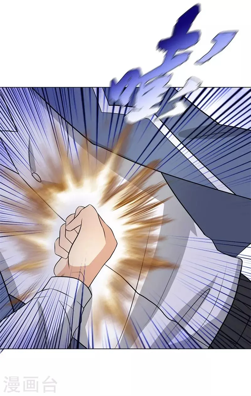第246话 阿戒老师 第27页