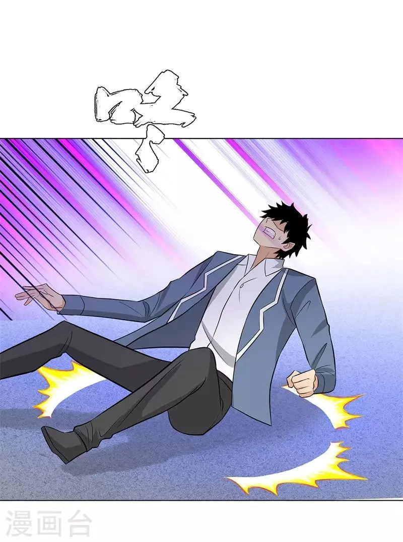 第246话 阿戒老师 第28页