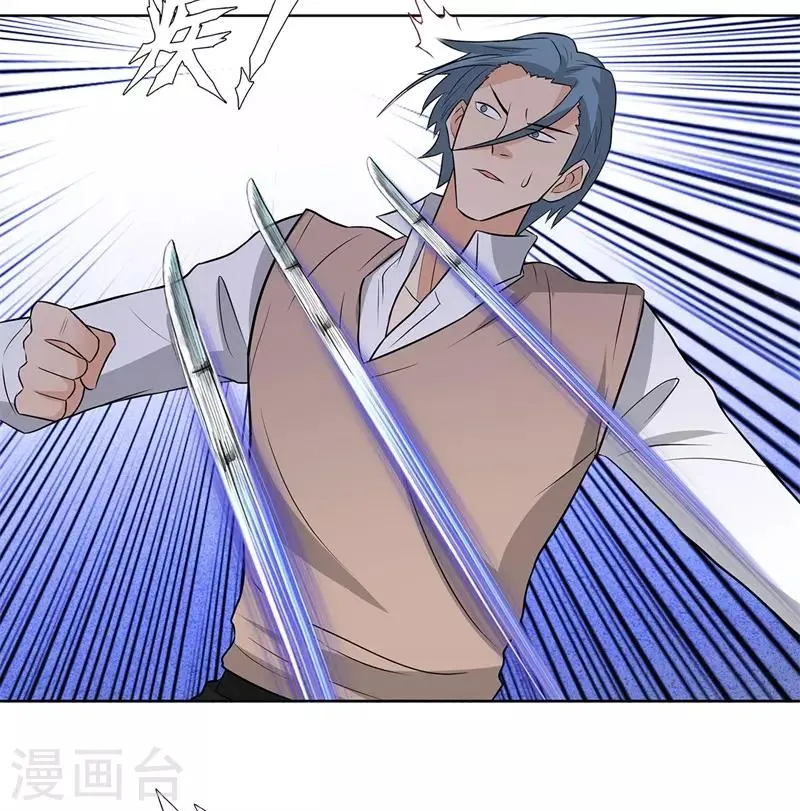 第246话 阿戒老师 第32页