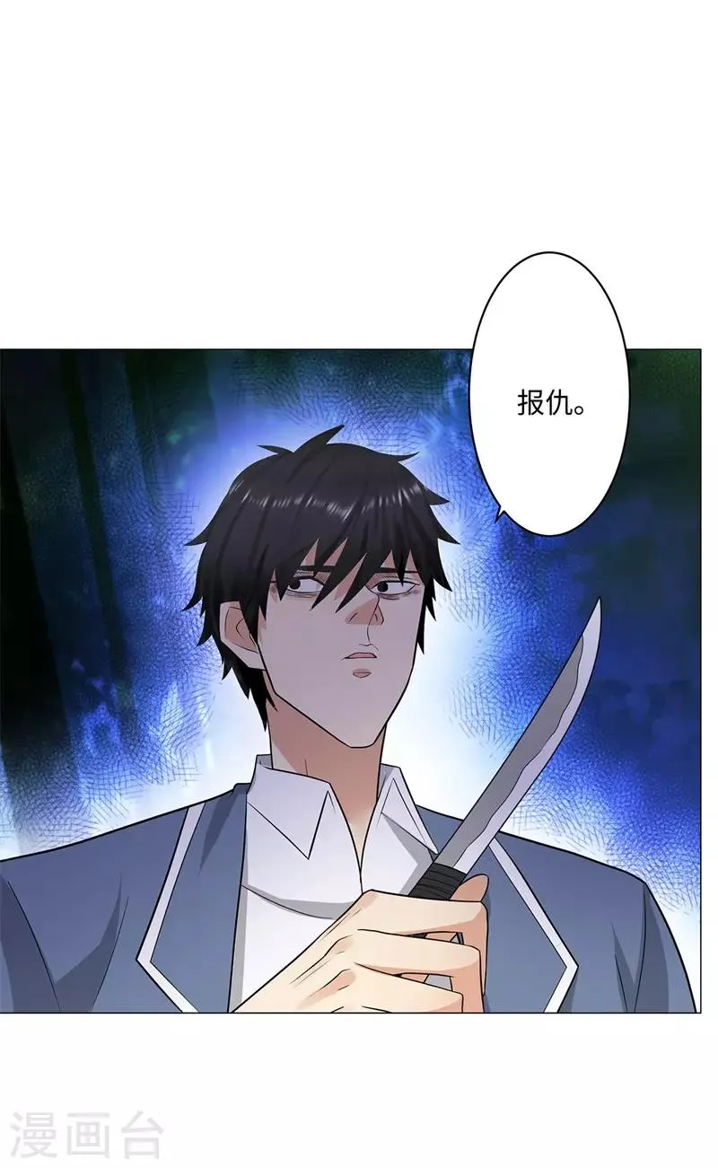 第247话 报仇雪恨 第6页