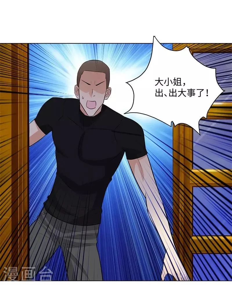 第247话 报仇雪恨 第8页