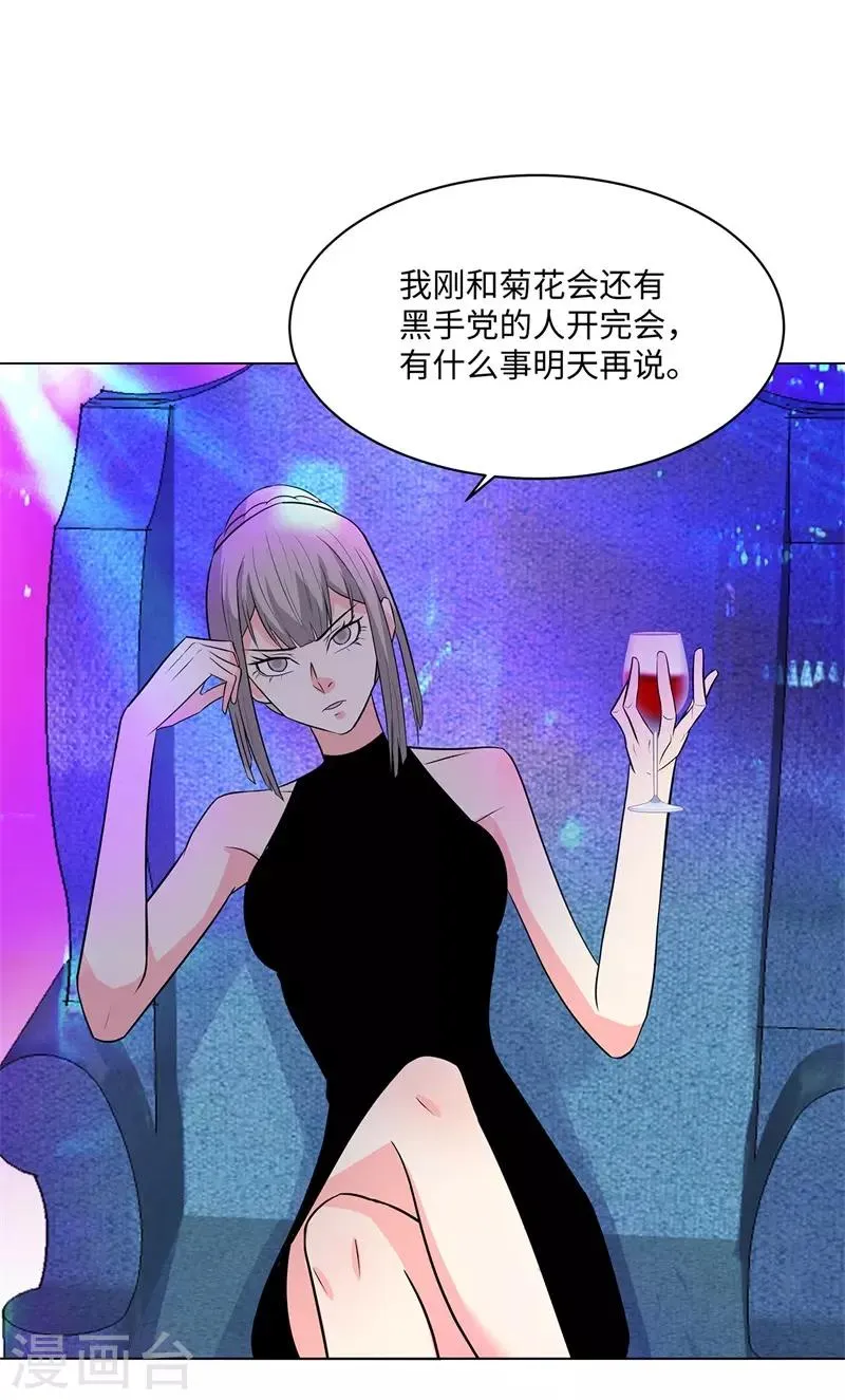 第247话 报仇雪恨 第9页