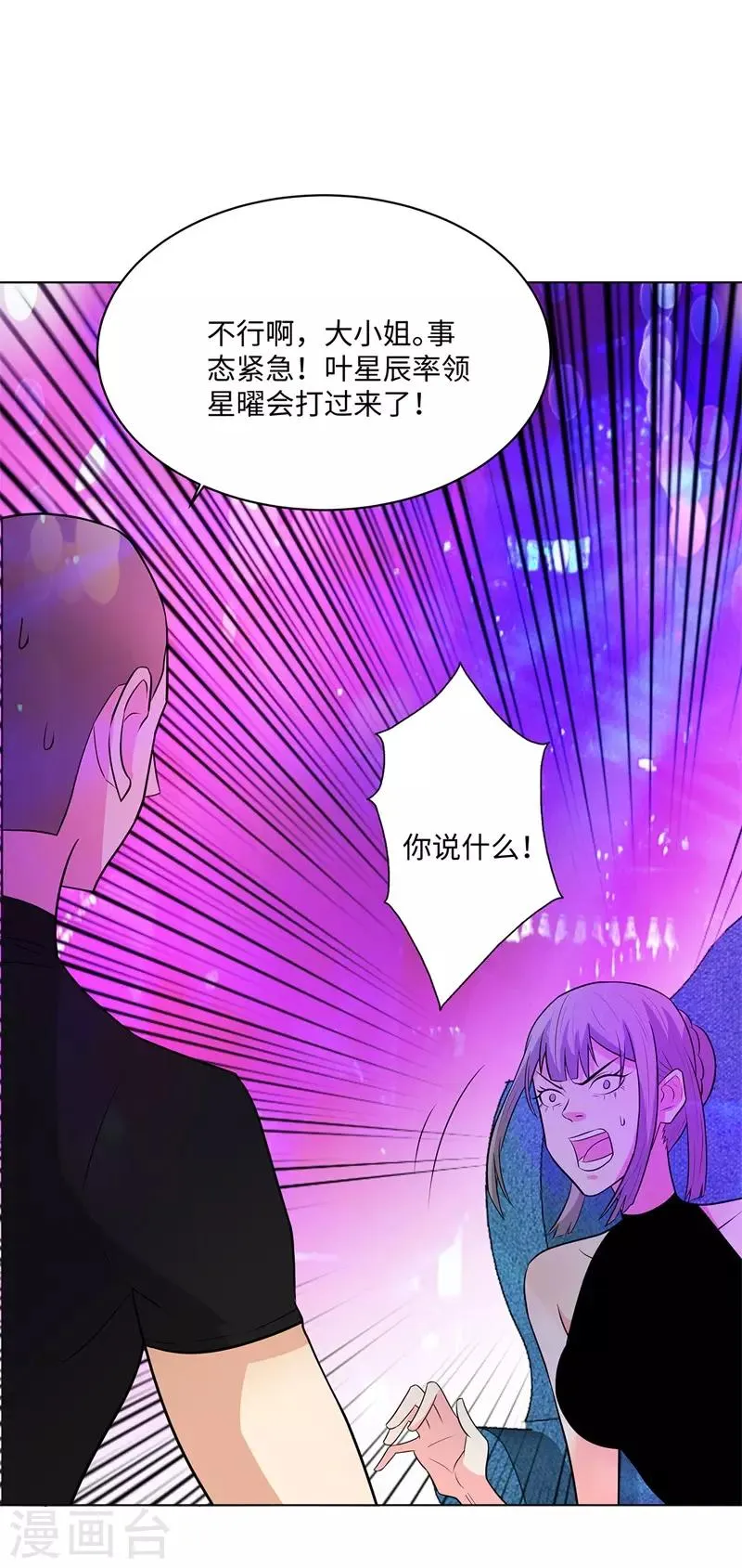 第247话 报仇雪恨 第10页