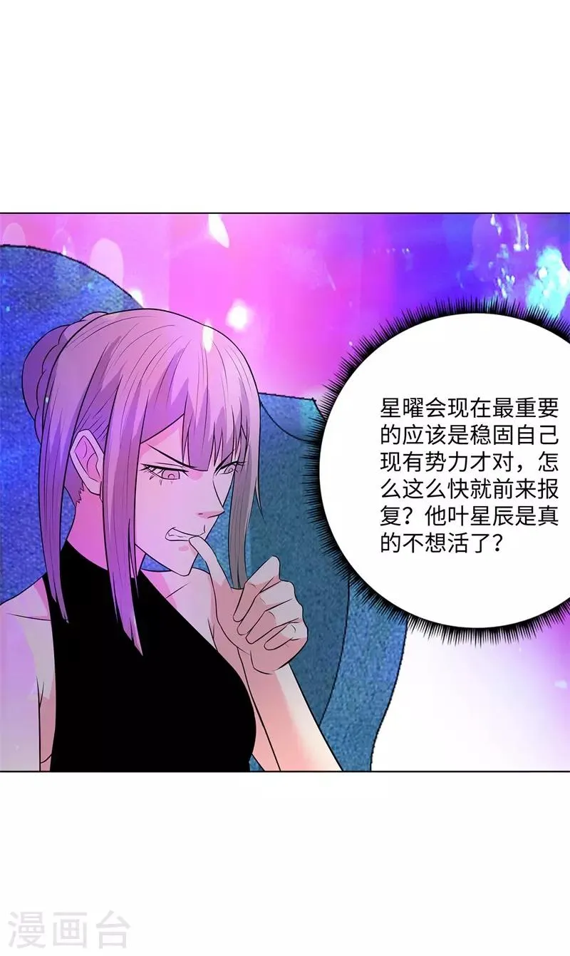 第247话 报仇雪恨 第12页