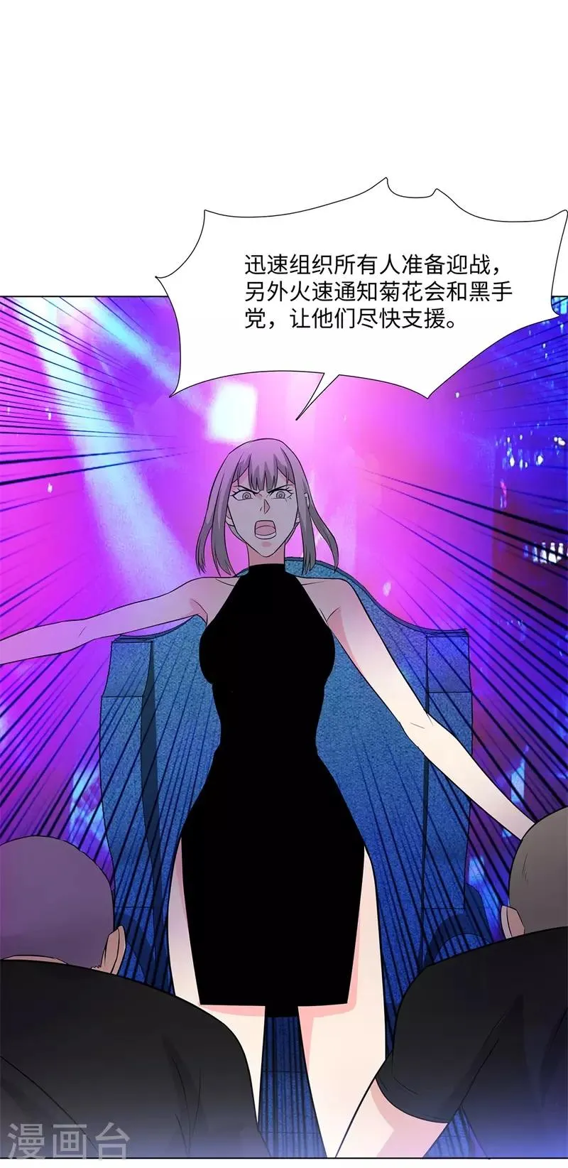 第247话 报仇雪恨 第13页