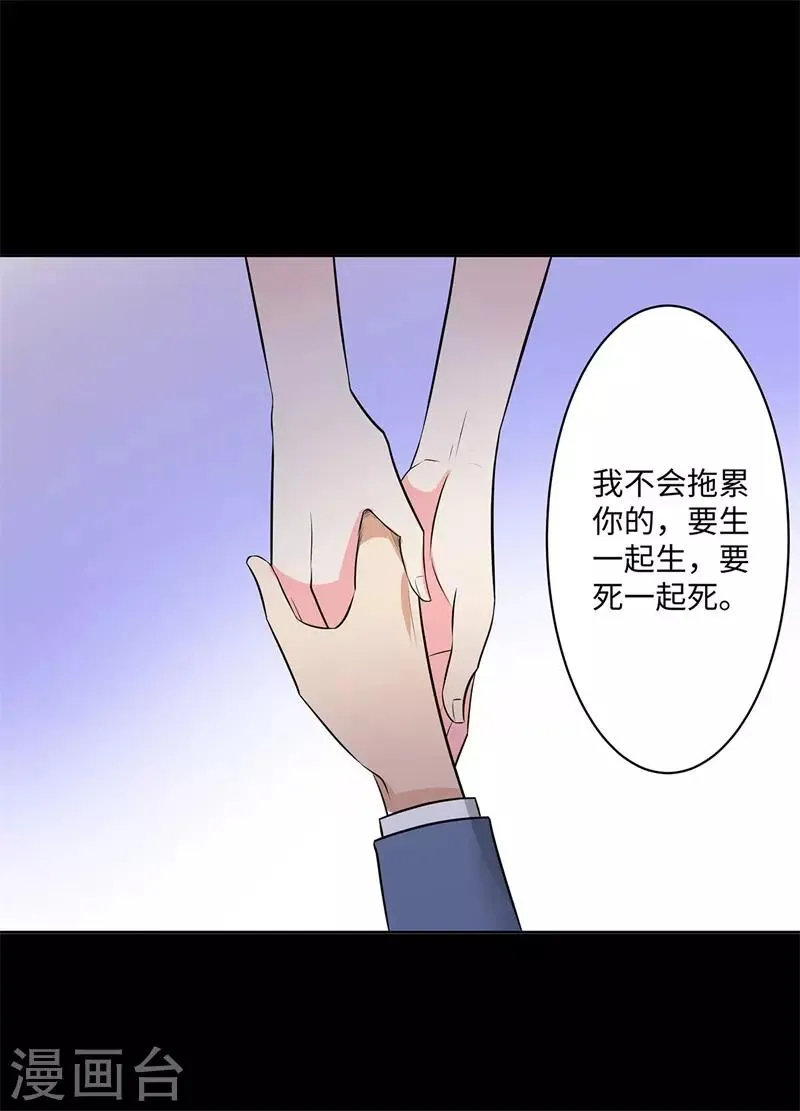 第247话 报仇雪恨 第23页