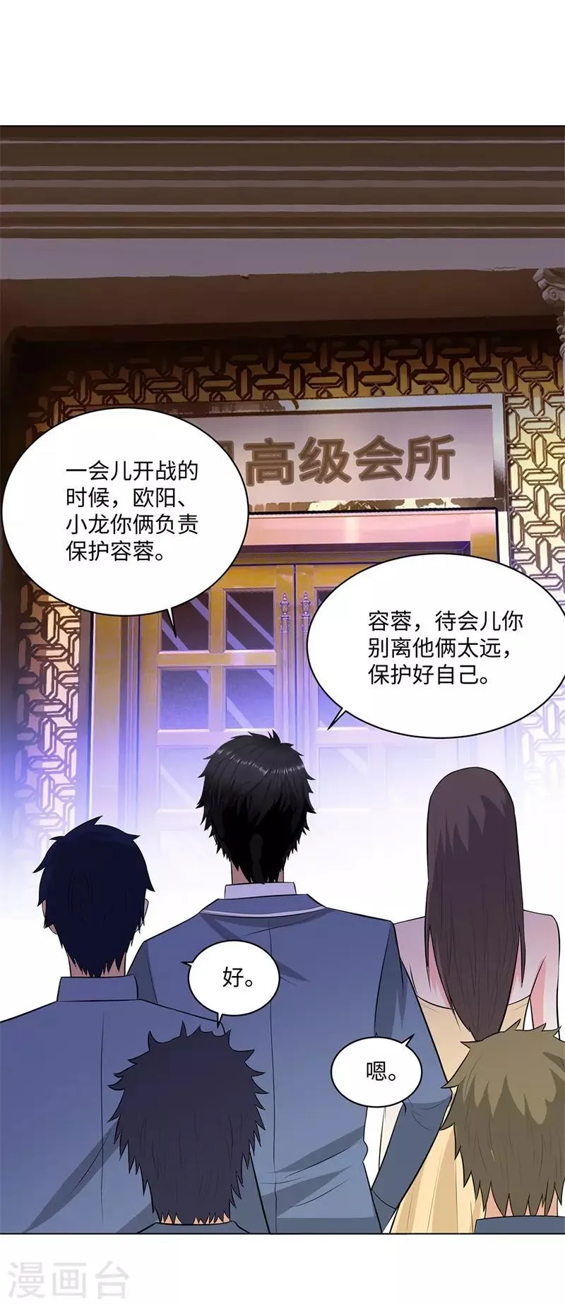 第247话 报仇雪恨 第25页