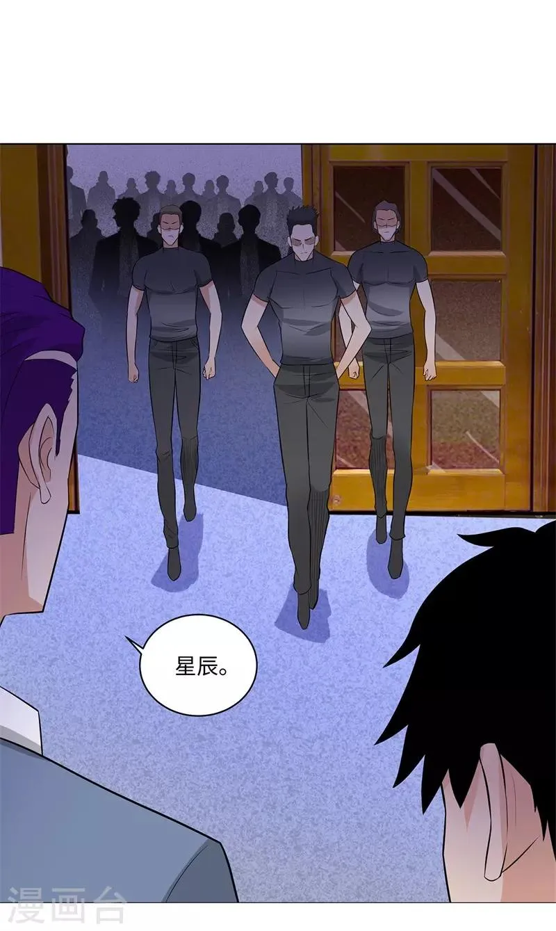第247话 报仇雪恨 第26页