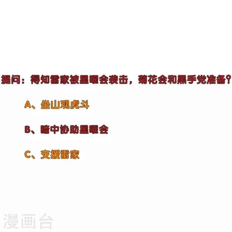 第247话 报仇雪恨 第33页