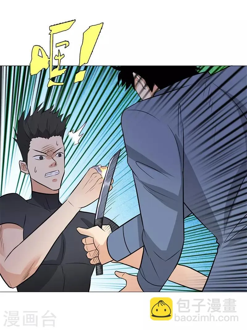第248话 战，无情 第6页