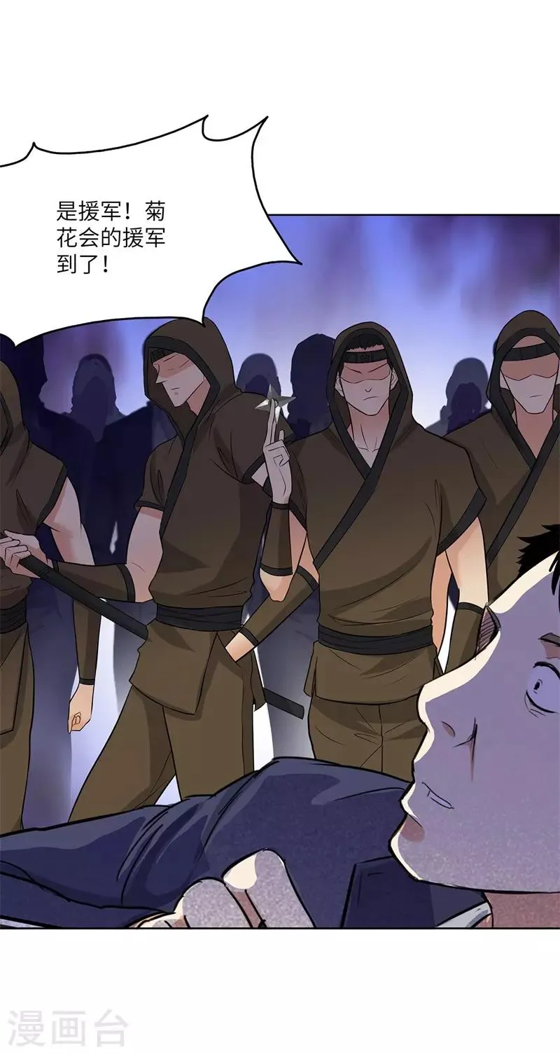 第249话 雷家的援军 第3页