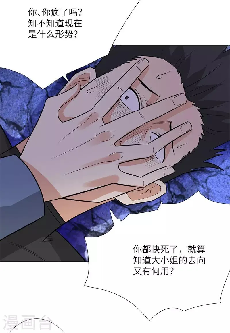 第249话 雷家的援军 第12页