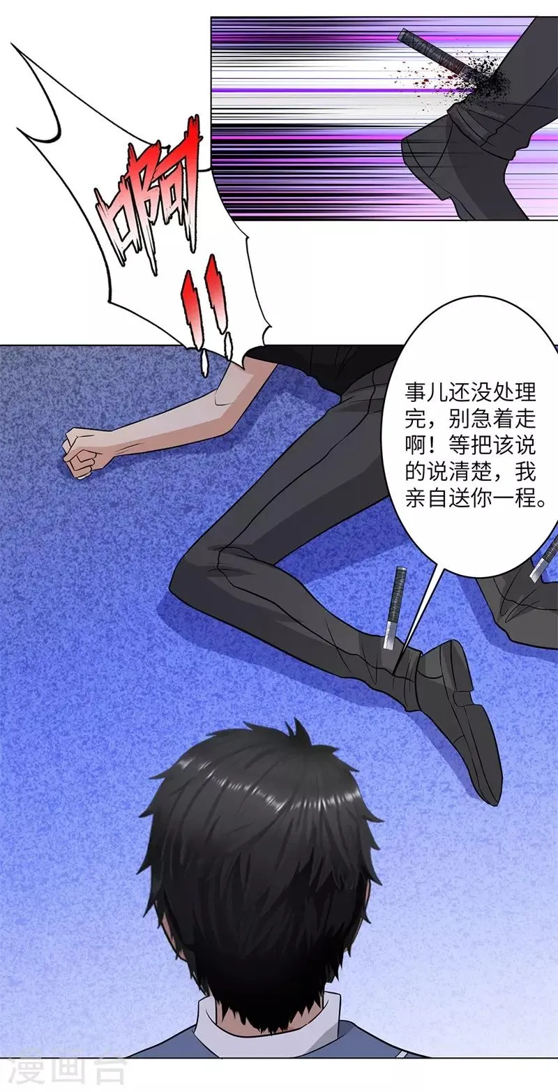 第249话 雷家的援军 第19页
