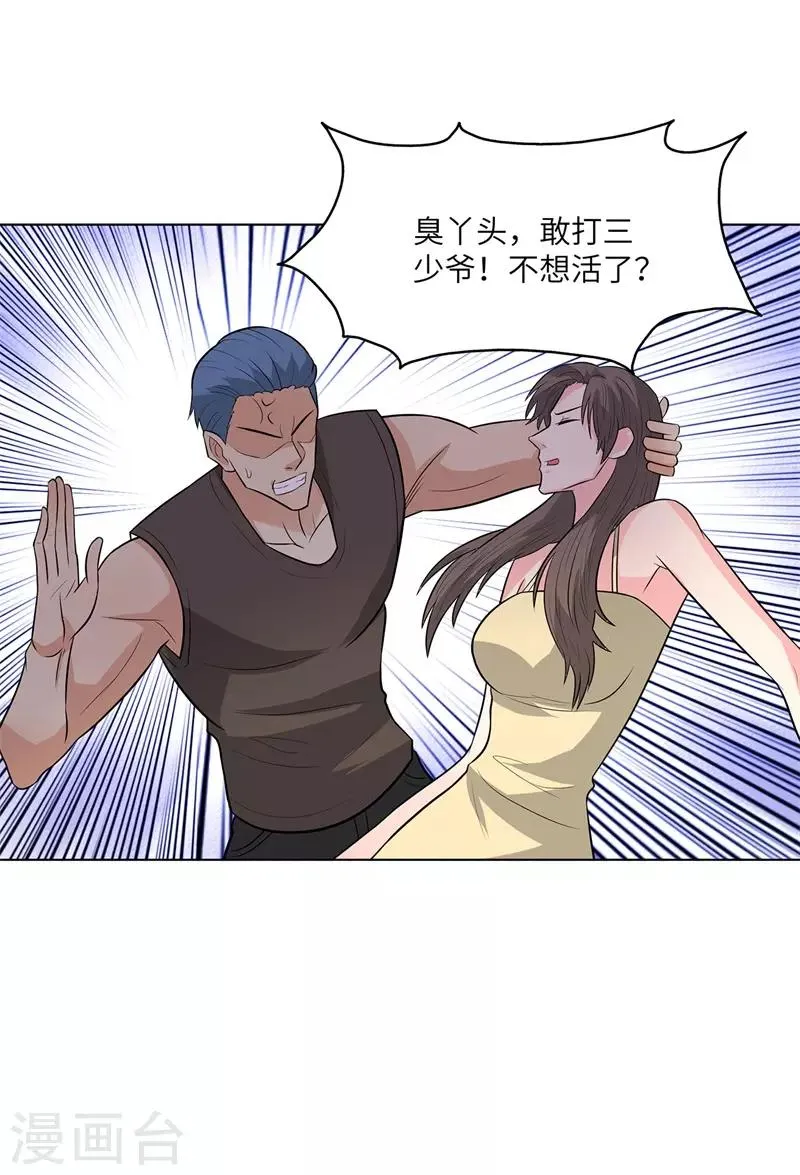 第249话 雷家的援军 第25页