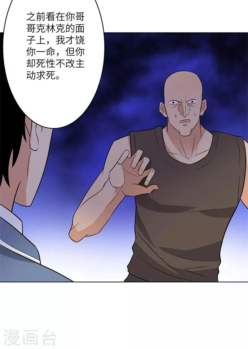 第249话 雷家的援军 第30页