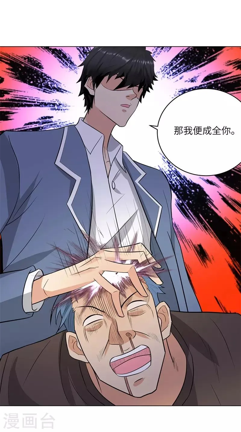 第249话 雷家的援军 第31页