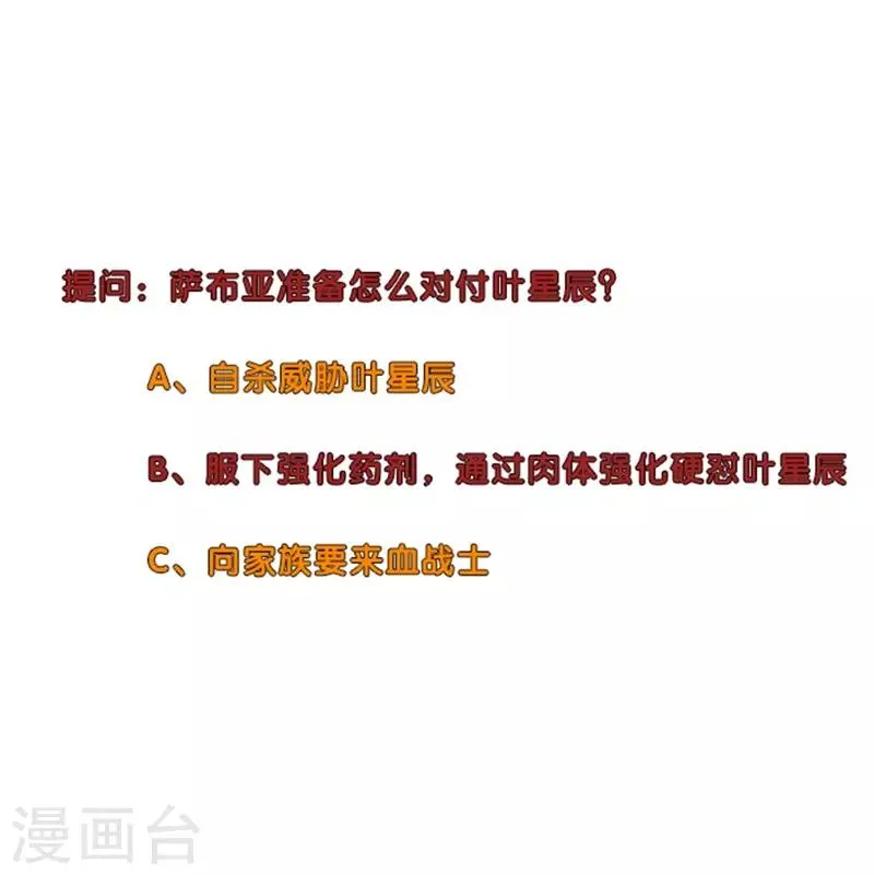 第249话 雷家的援军 第32页