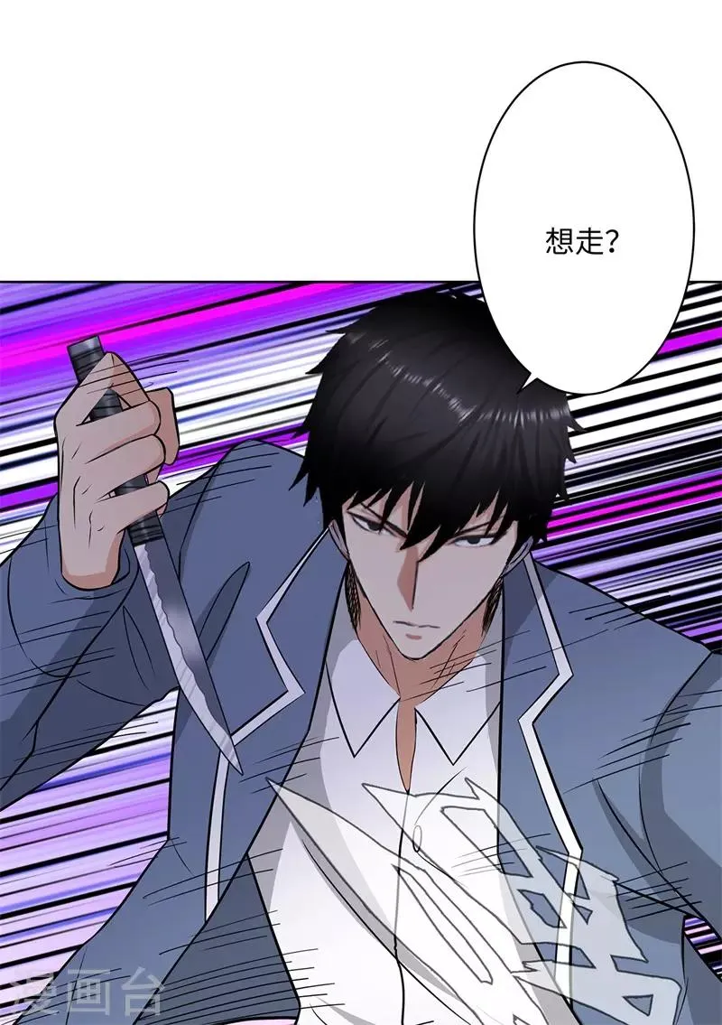 第250话 灭口 第5页