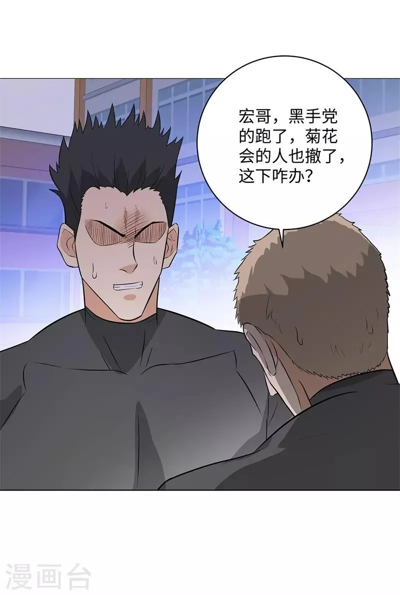 第250话 灭口 第15页