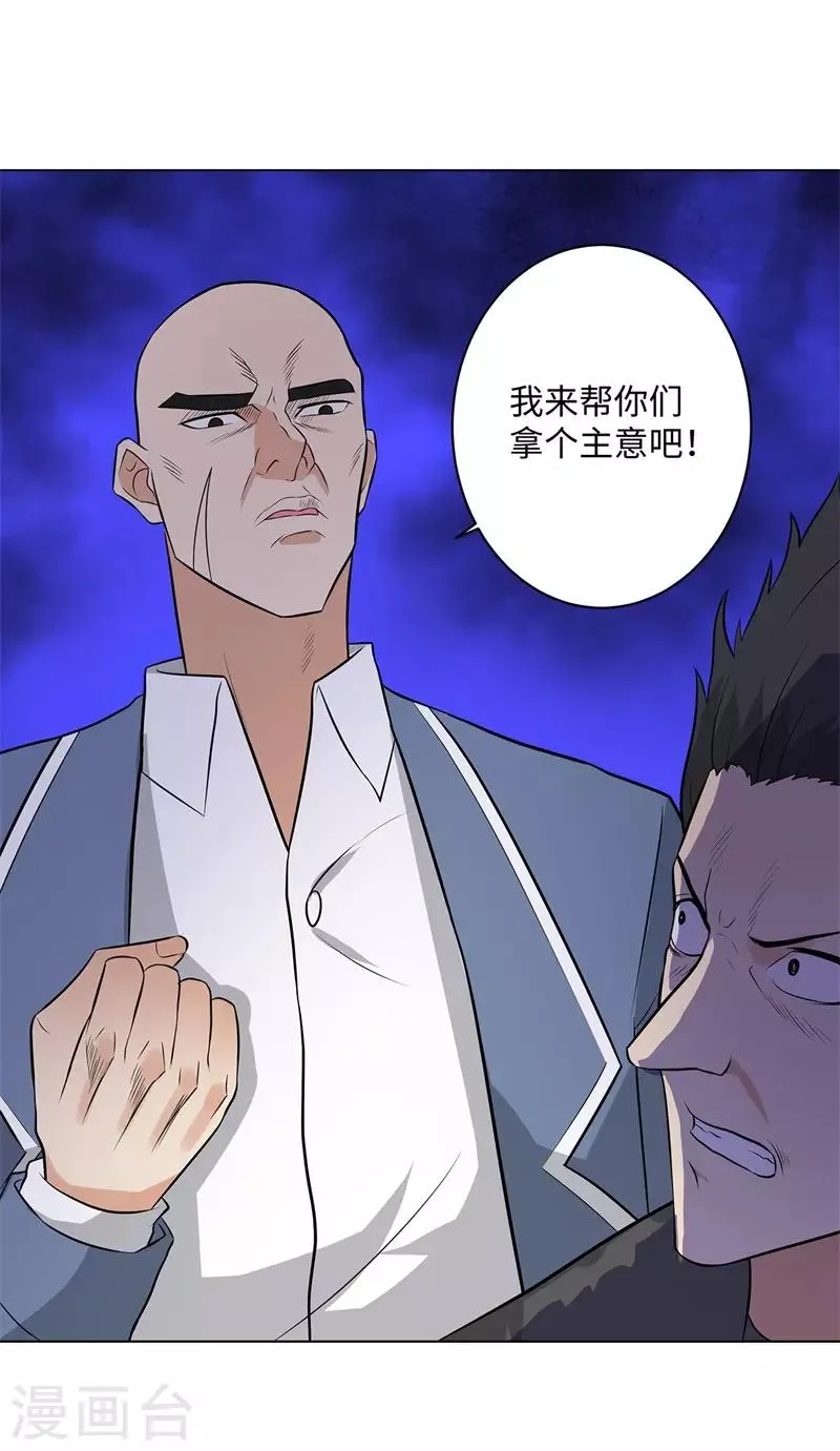 第250话 灭口 第16页