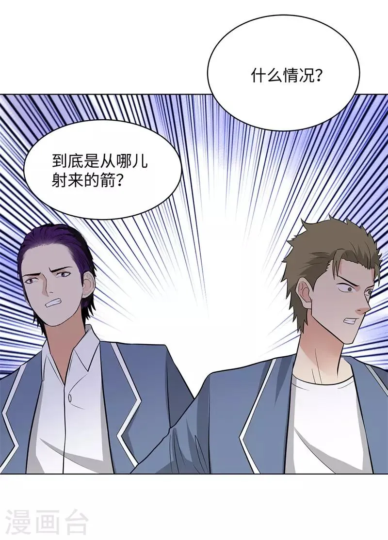 第250话 灭口 第27页