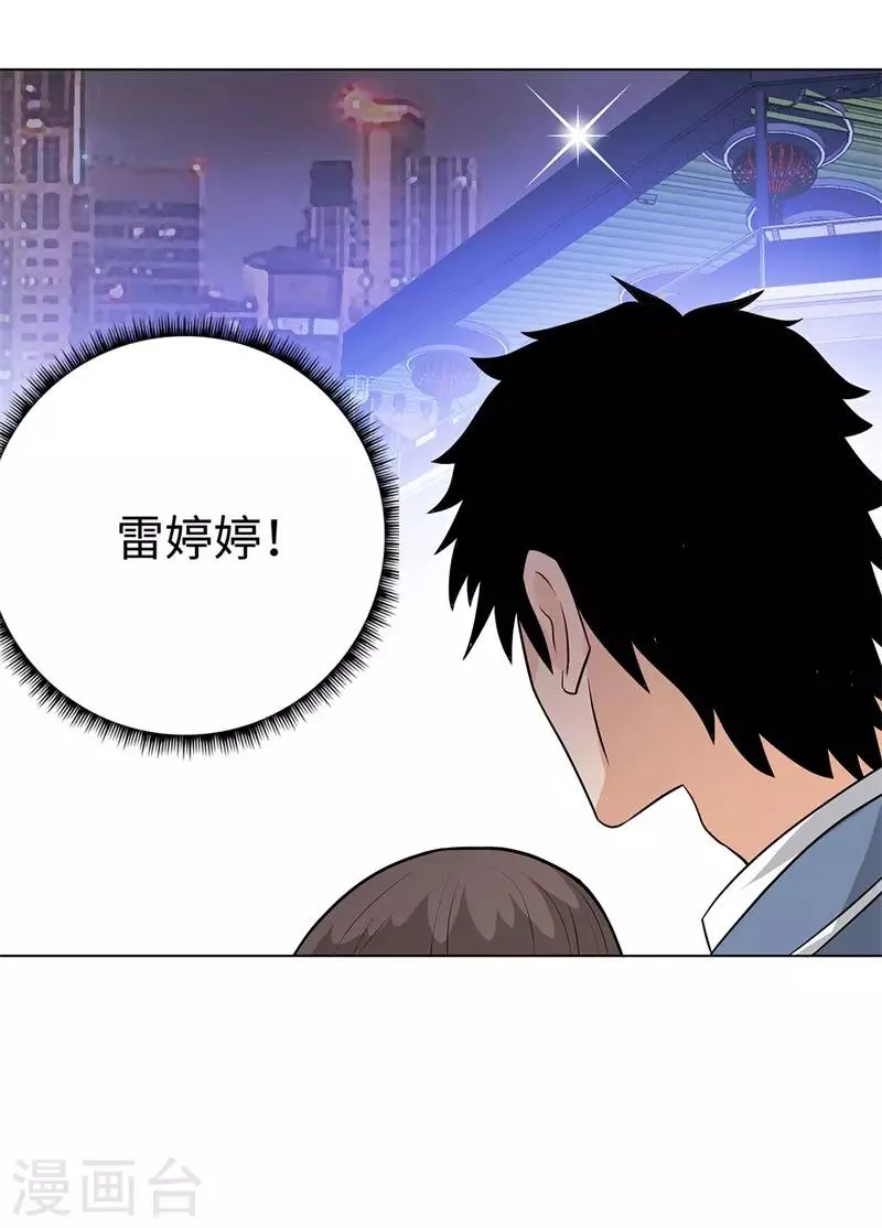 第250话 灭口 第28页