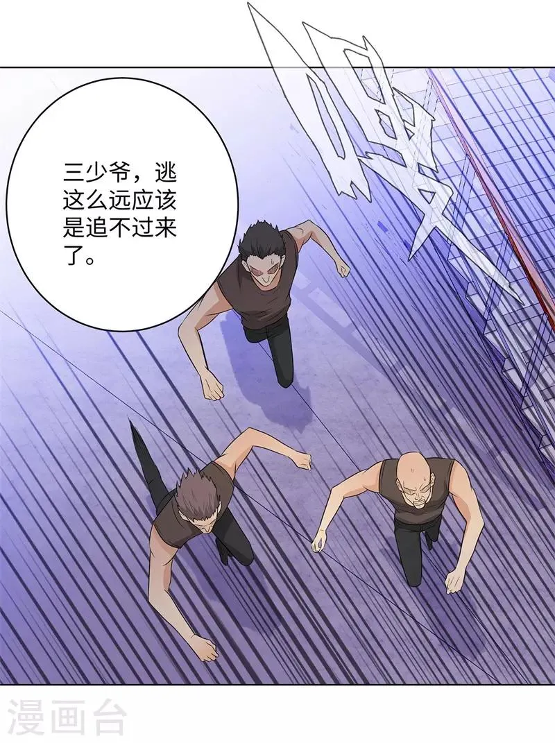 第250话 灭口 第31页