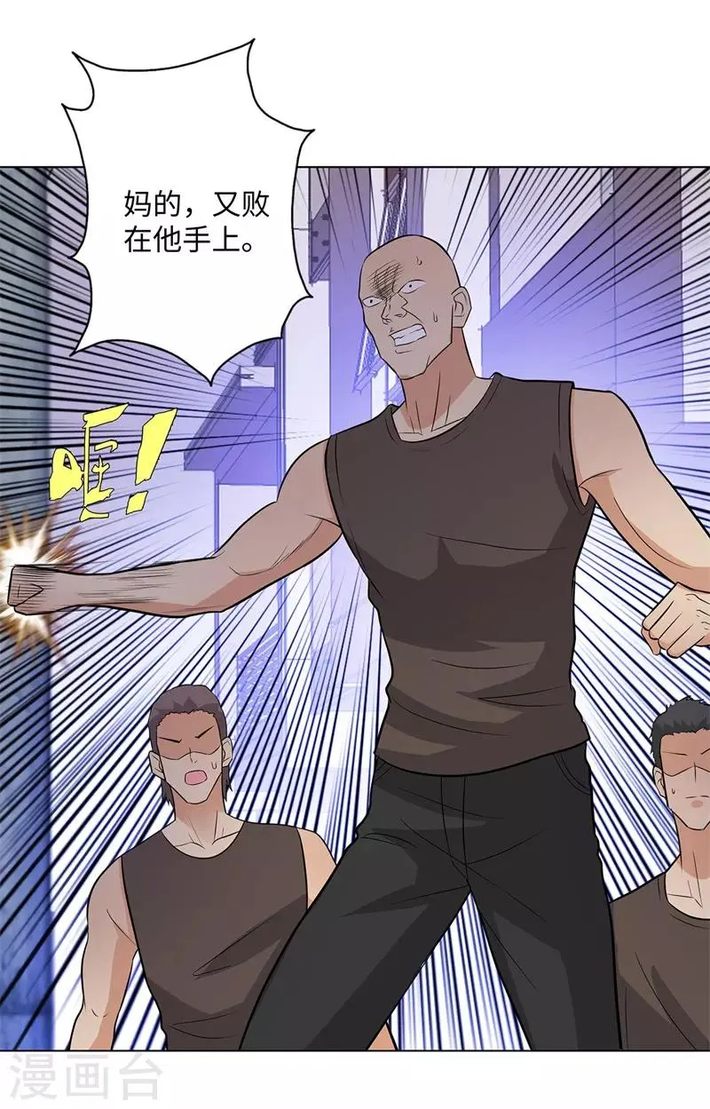 第250话 灭口 第32页
