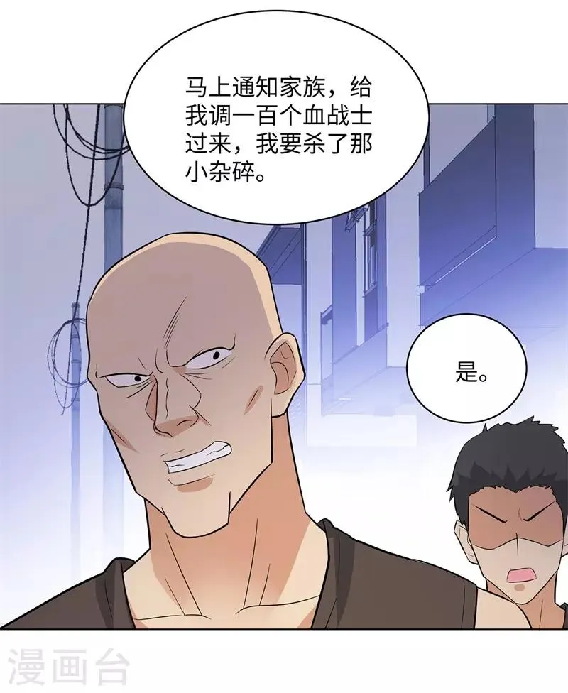 第250话 灭口 第33页