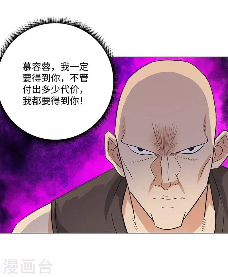 第250话 灭口 第34页