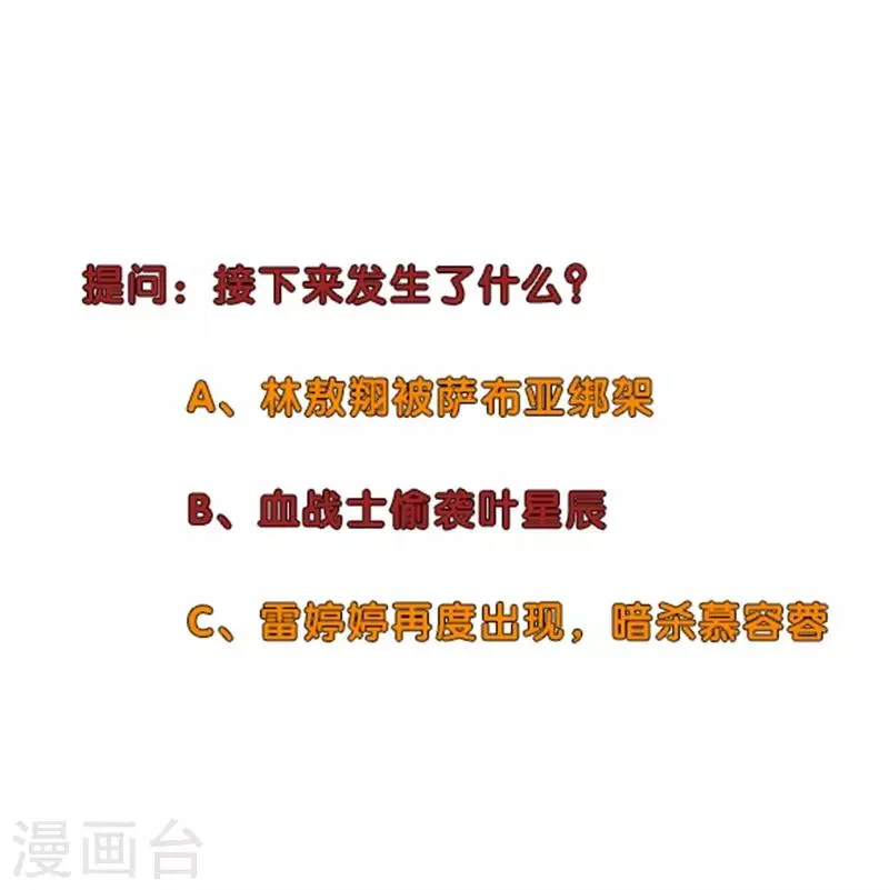 第250话 灭口 第35页