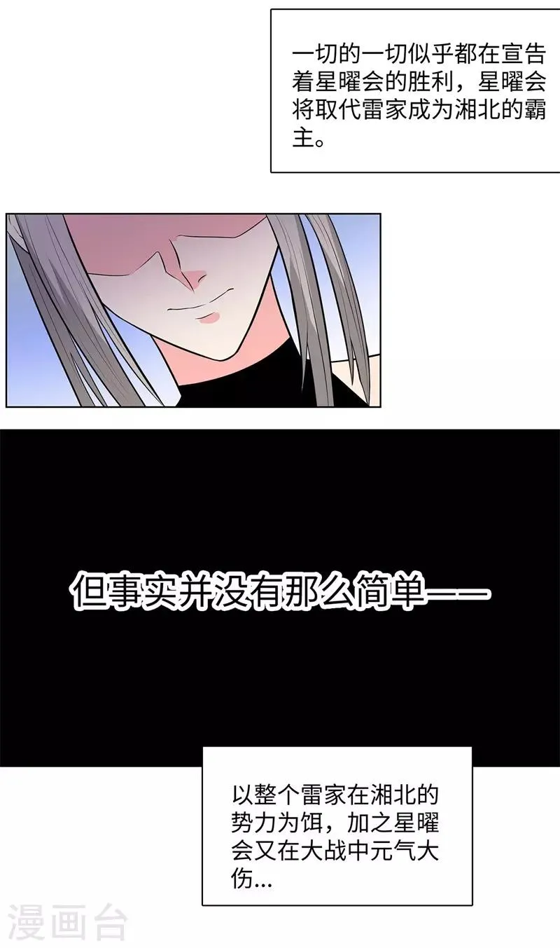 第251话 阿翔失踪 第3页