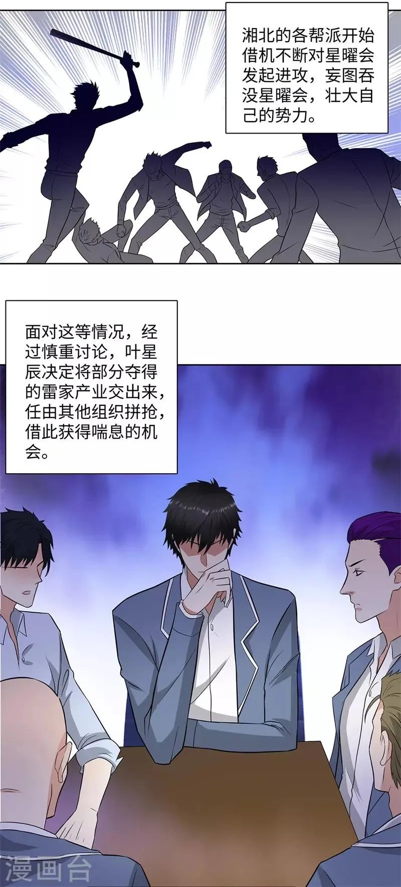 第251话 阿翔失踪 第4页