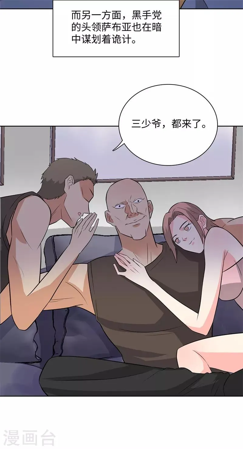 第251话 阿翔失踪 第5页