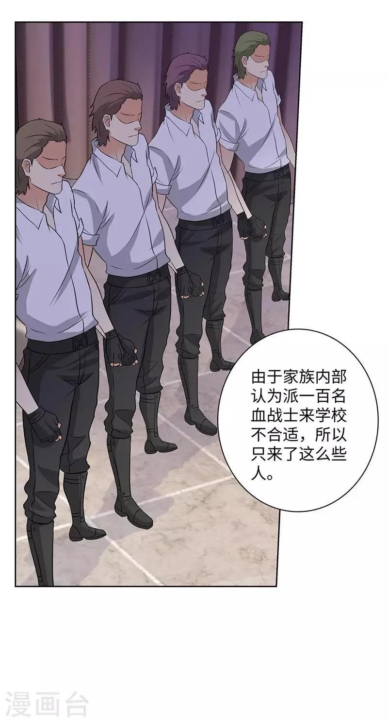 第251话 阿翔失踪 第6页