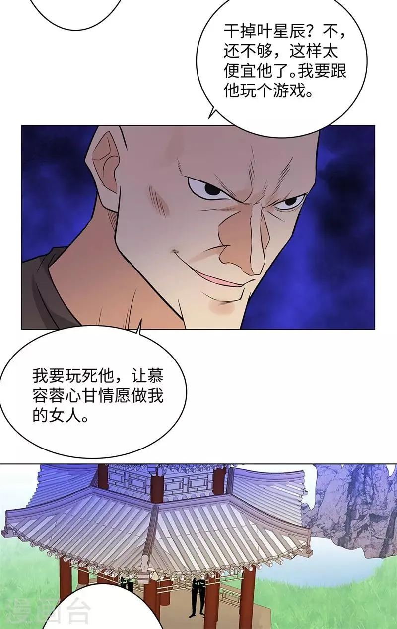 第251话 阿翔失踪 第8页