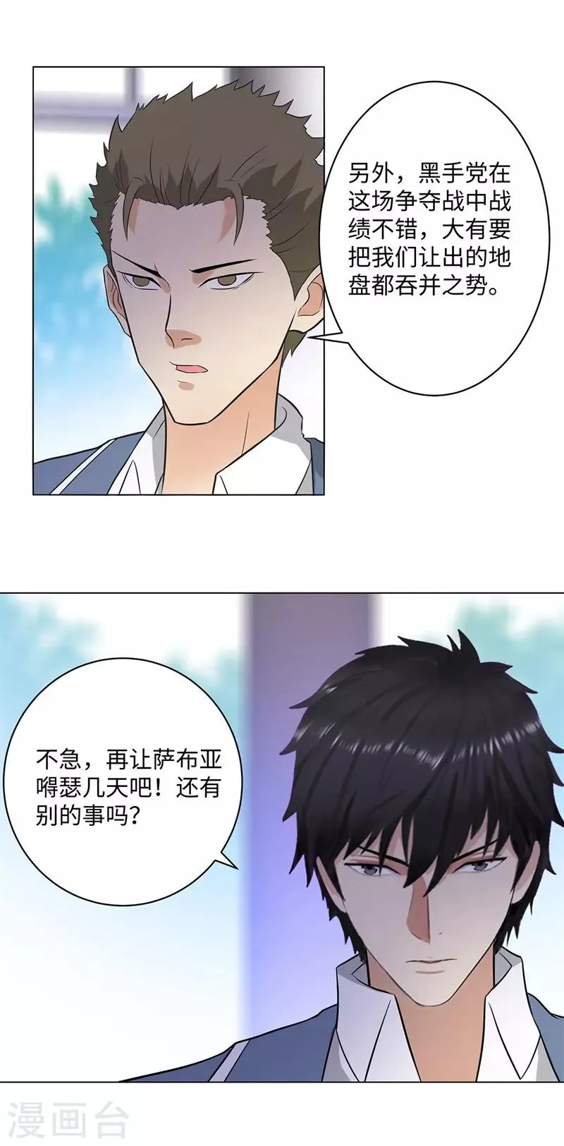 第251话 阿翔失踪 第10页