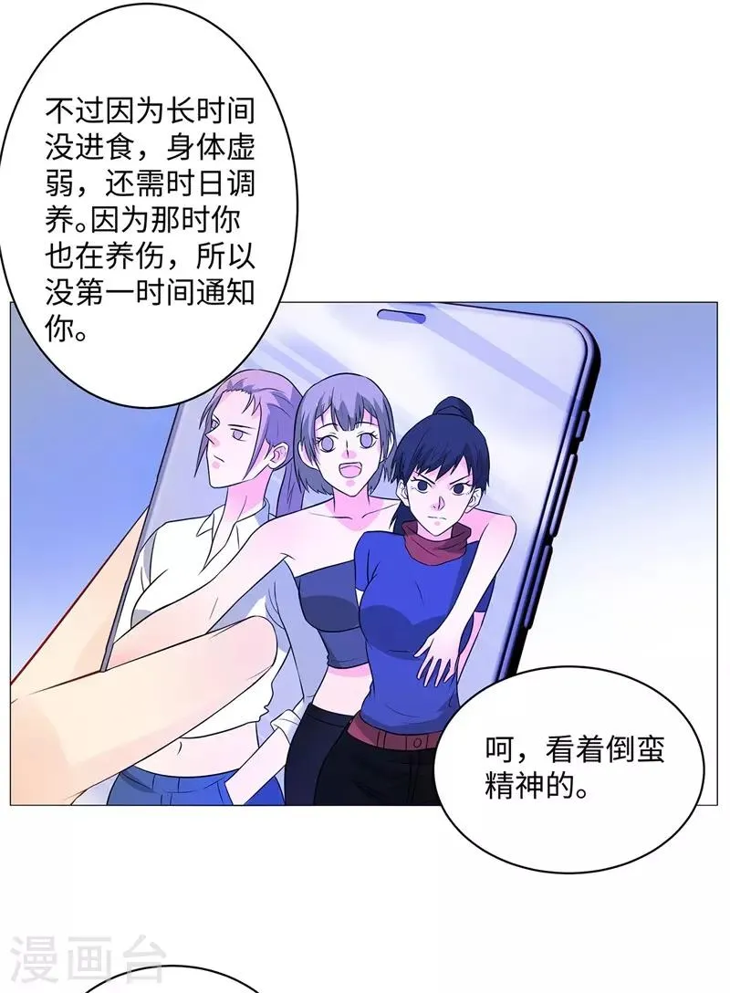 第251话 阿翔失踪 第12页