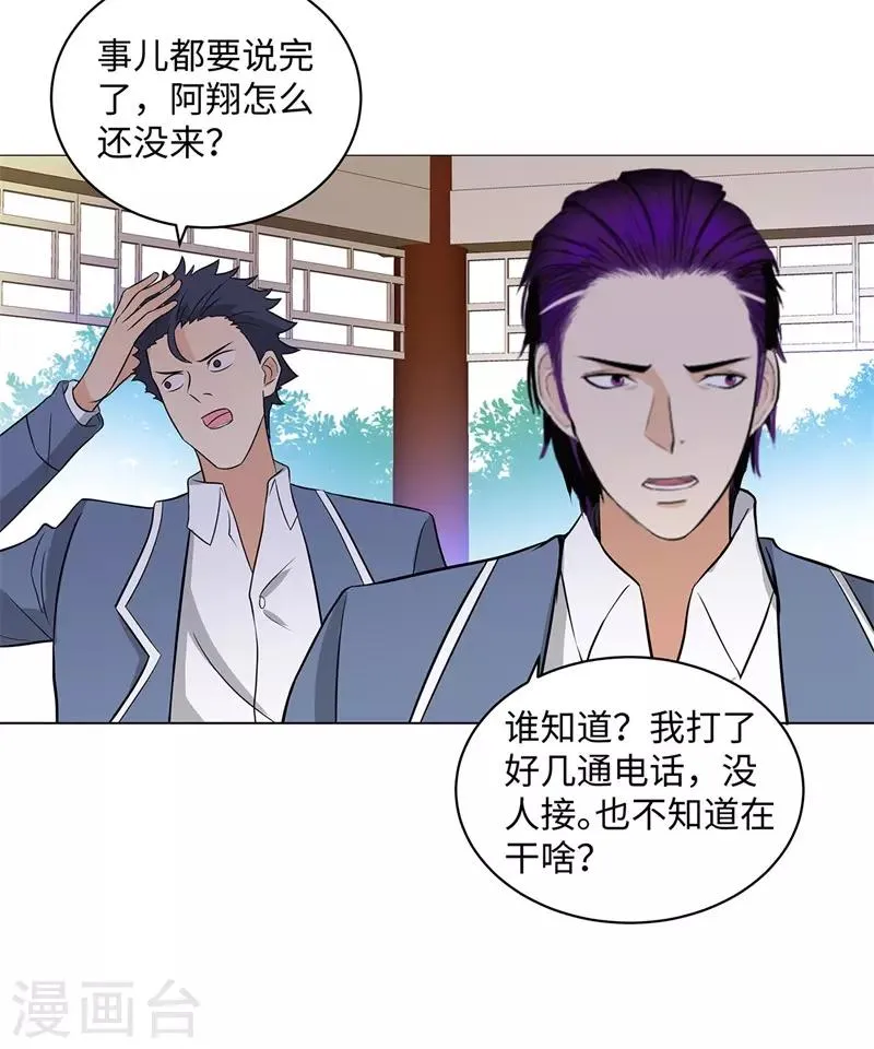 第251话 阿翔失踪 第13页