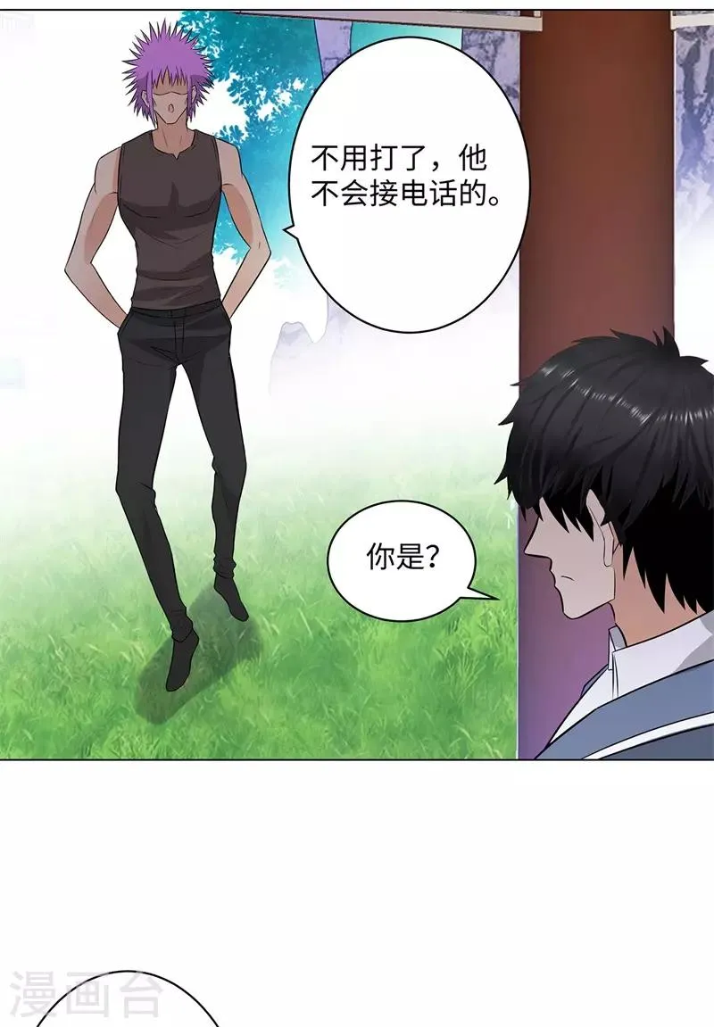 第251话 阿翔失踪 第14页