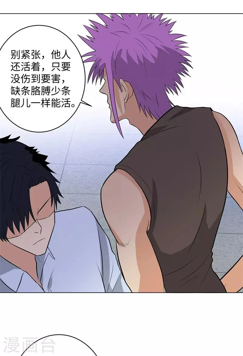 第251话 阿翔失踪 第16页
