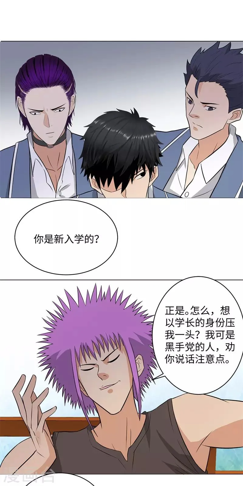 第251话 阿翔失踪 第18页