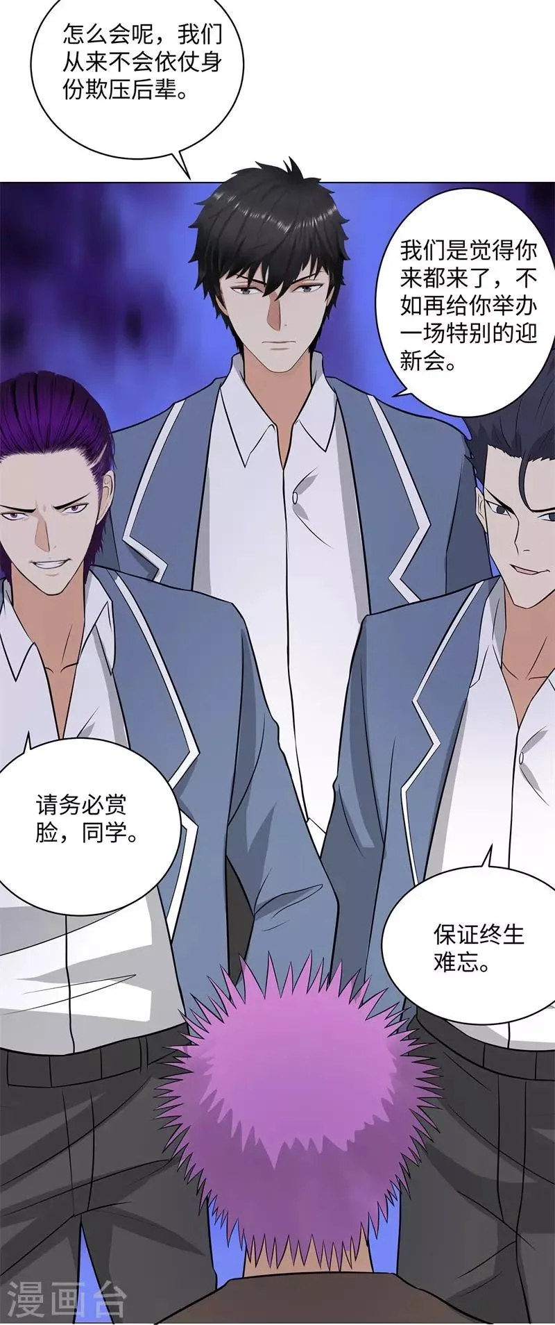 第251话 阿翔失踪 第19页