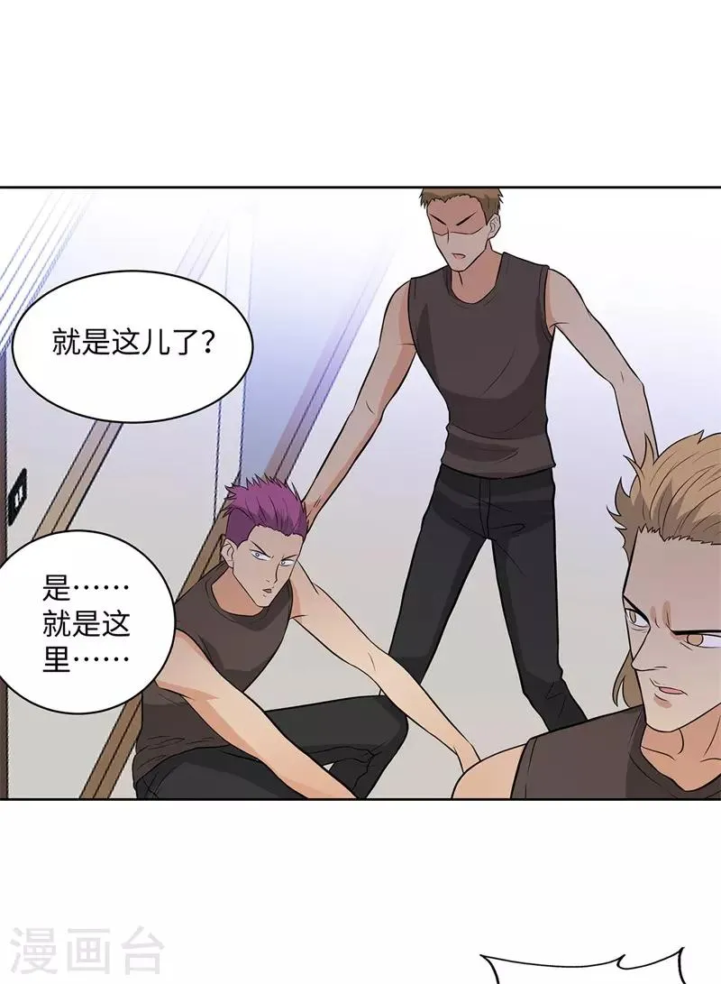第251话 阿翔失踪 第24页