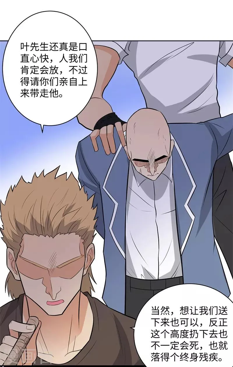 第251话 阿翔失踪 第27页