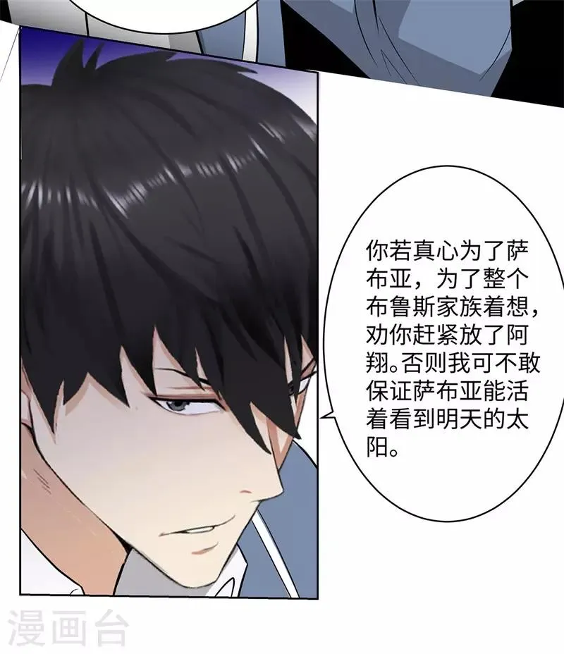 第251话 阿翔失踪 第29页