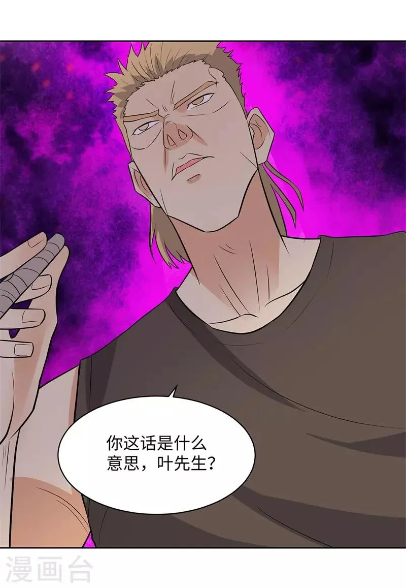 第251话 阿翔失踪 第30页