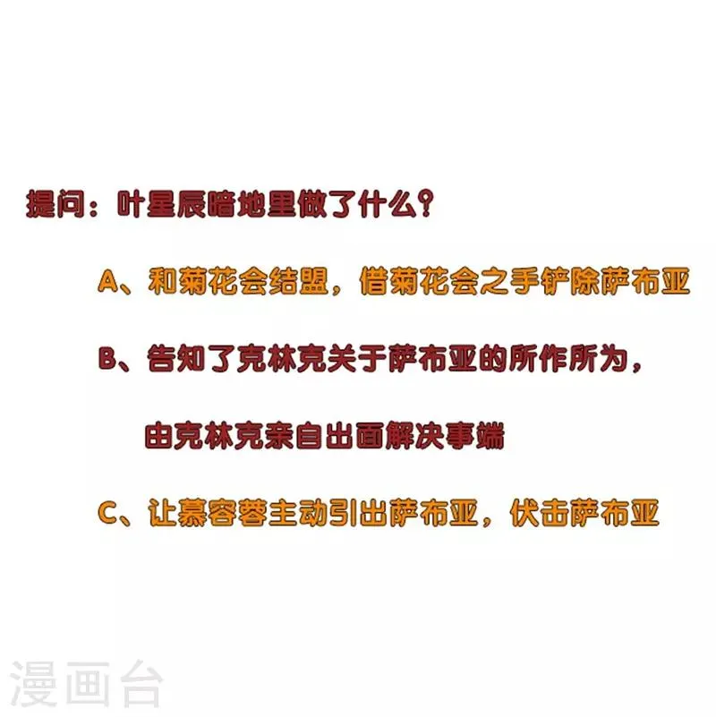 第251话 阿翔失踪 第31页
