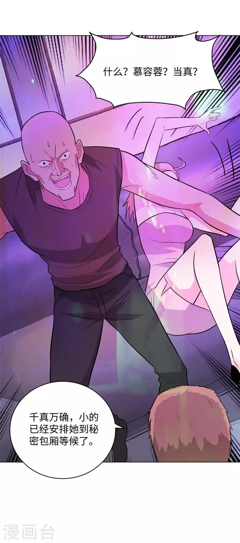 第252话 叛逆期的萨布亚 第5页