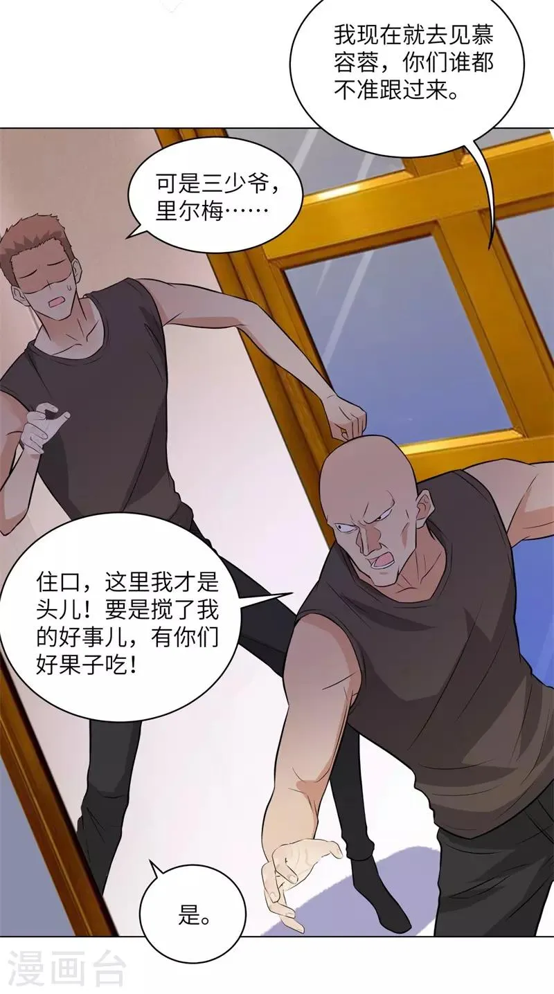 第252话 叛逆期的萨布亚 第7页